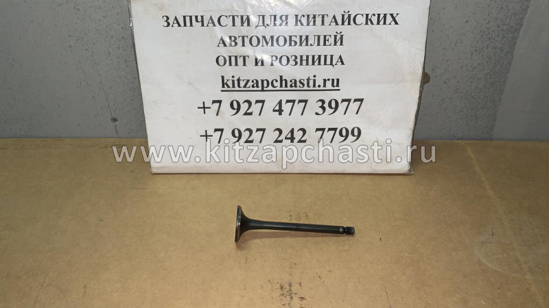 Клапан выпускной JAC N56 1003011FA