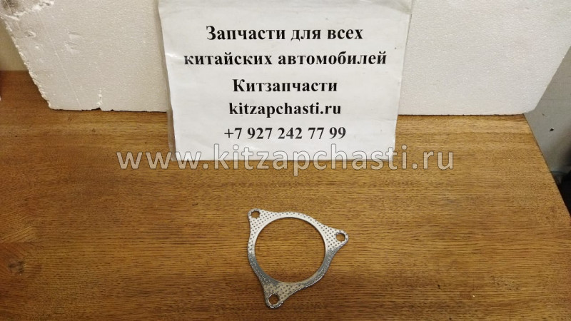 ПРОКЛАДКА ПРИЕМНОЙ ТРУБЫ Chery Bonus,Chery Very A11-1205313