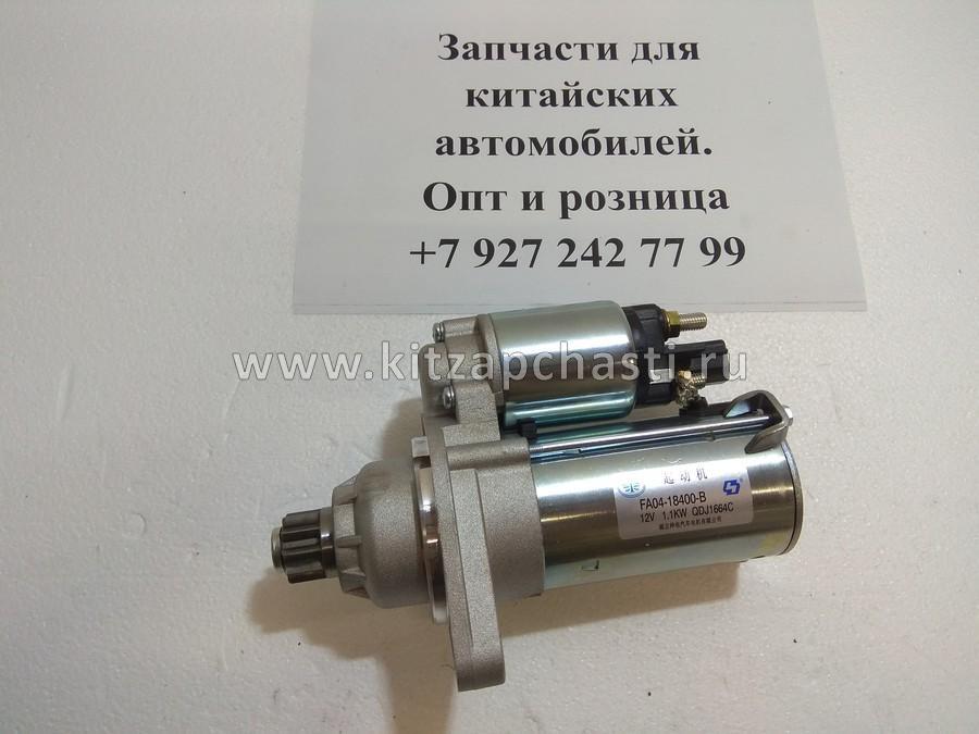 Стартер FAW Besturn B50 - АКПП FA0418400A