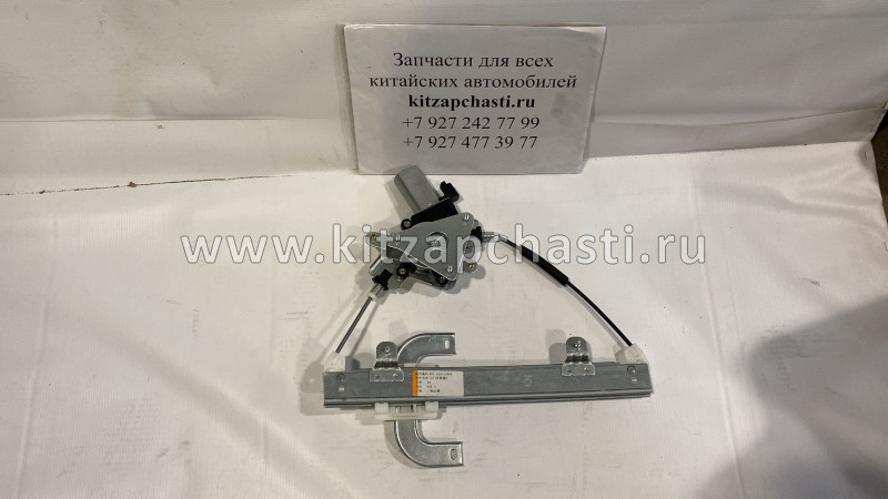 Стеклоподъемник передний правый Chery M11, Chery M12 M11-6104120BA