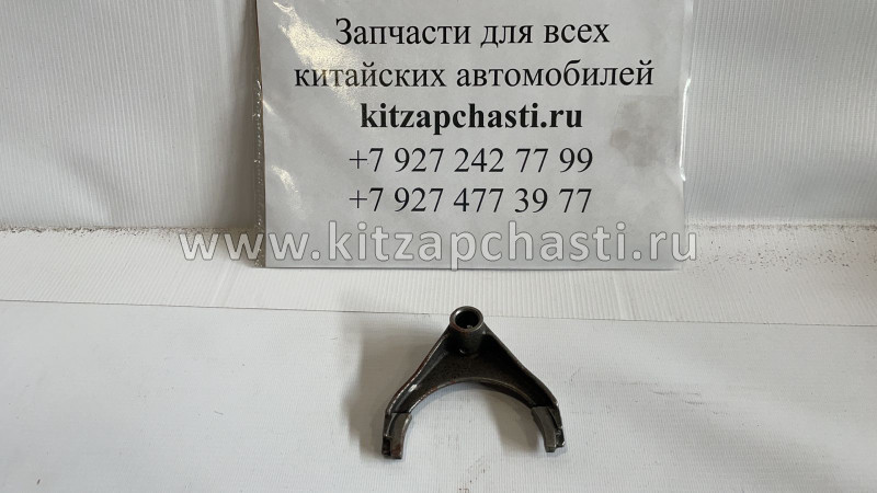 ВИЛКА КПП 4/2,4/4 3-4 ОЙ ПЕРЕДАЧИ Great Wall Hover H5 ДИЗЕЛЬ ZM001B-1702042